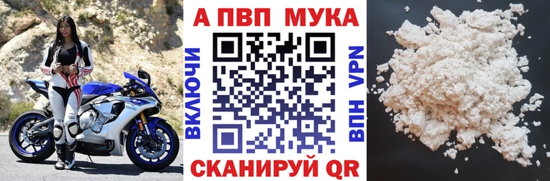 Купить закладки  Старый Крым  APVP СК 