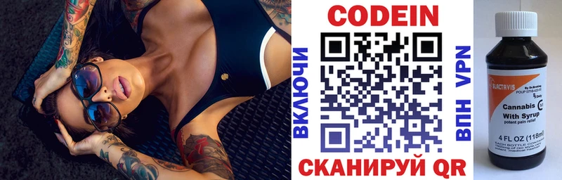 Купить  Старый Крым  Codein напиток Lean (лин) 